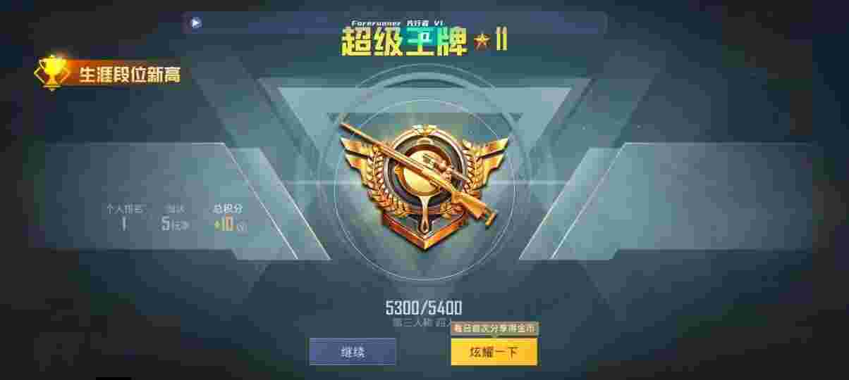 和平精英先行者透视直装 - 和平精英绘制防封号辅助最新版辅助预览图